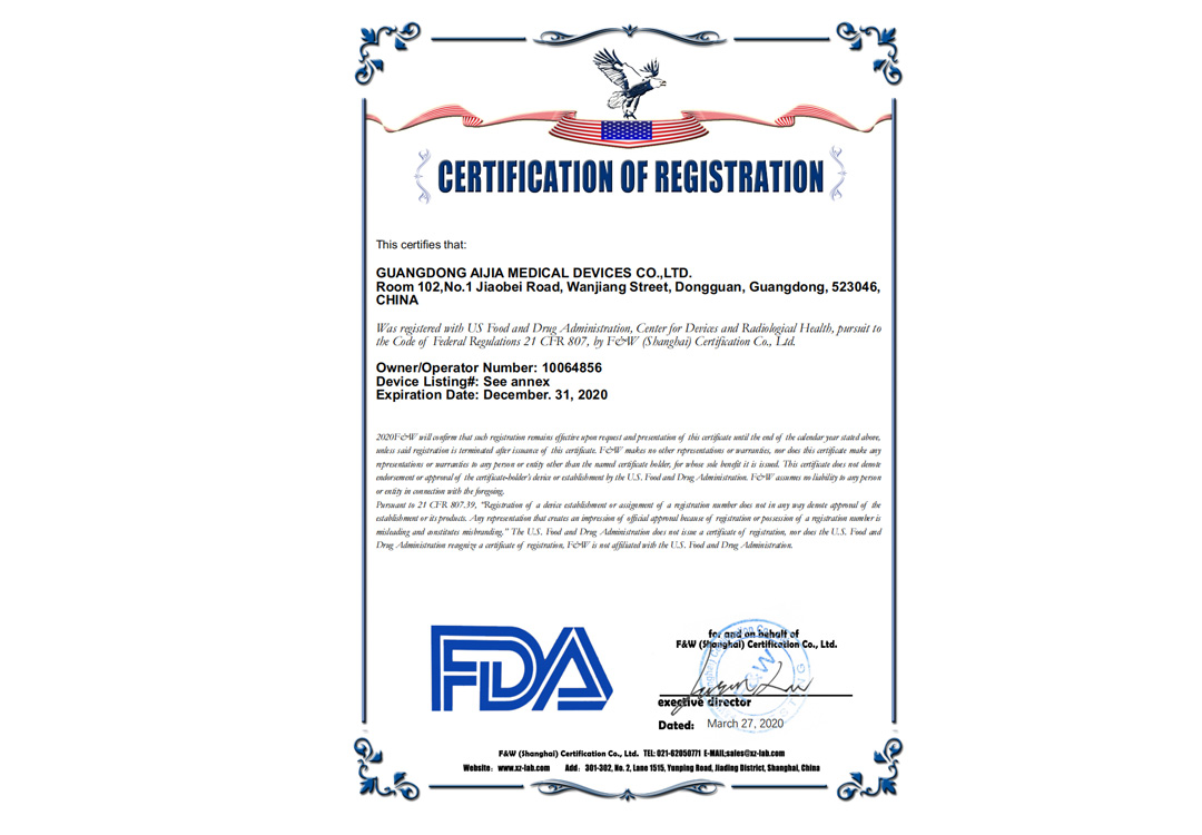 美國FDA認證(圖1)